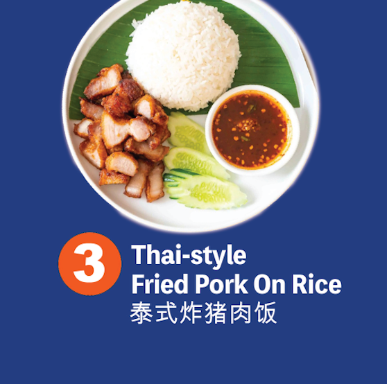 03 Thai-style fried pork on rice ข้าวหมูทอด