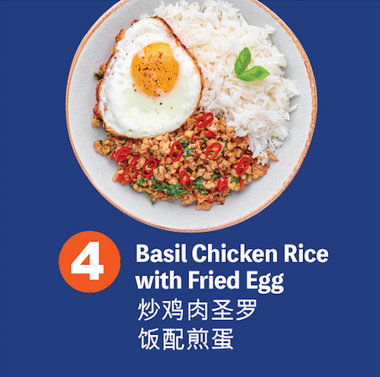 04 Basil Chicken Rice with Fried Egg ข้าวกระเพราไก่ไข่ดาว