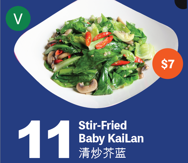 11 ผัดคะน้า stirfried kailan ALC