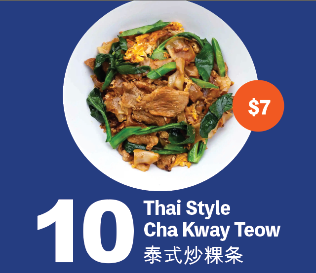 10 Thai Fried Kway Teow เส้นใหญ่ผัดซีอิ๊ว