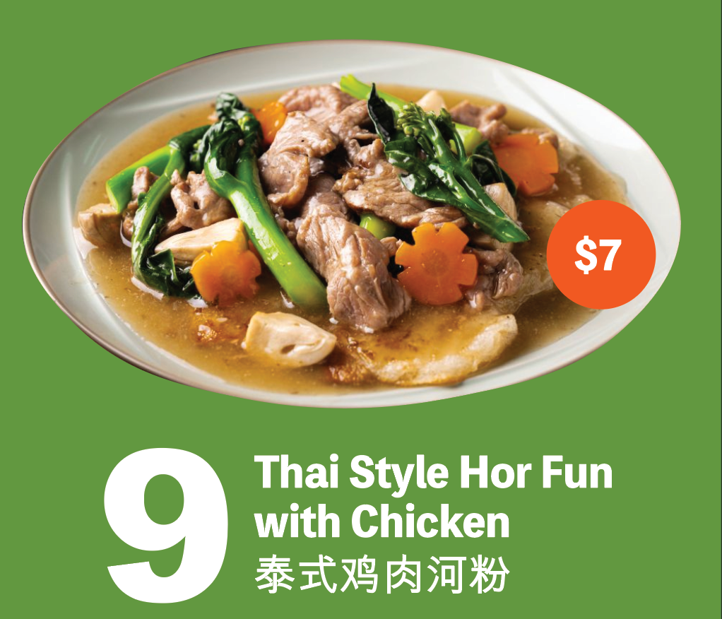 09 Thai Hor Fun ราดหน้า