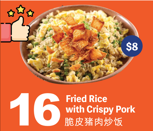 16 Fried Rice with Crispy Pork ข้าวผัดหมูกรอบ